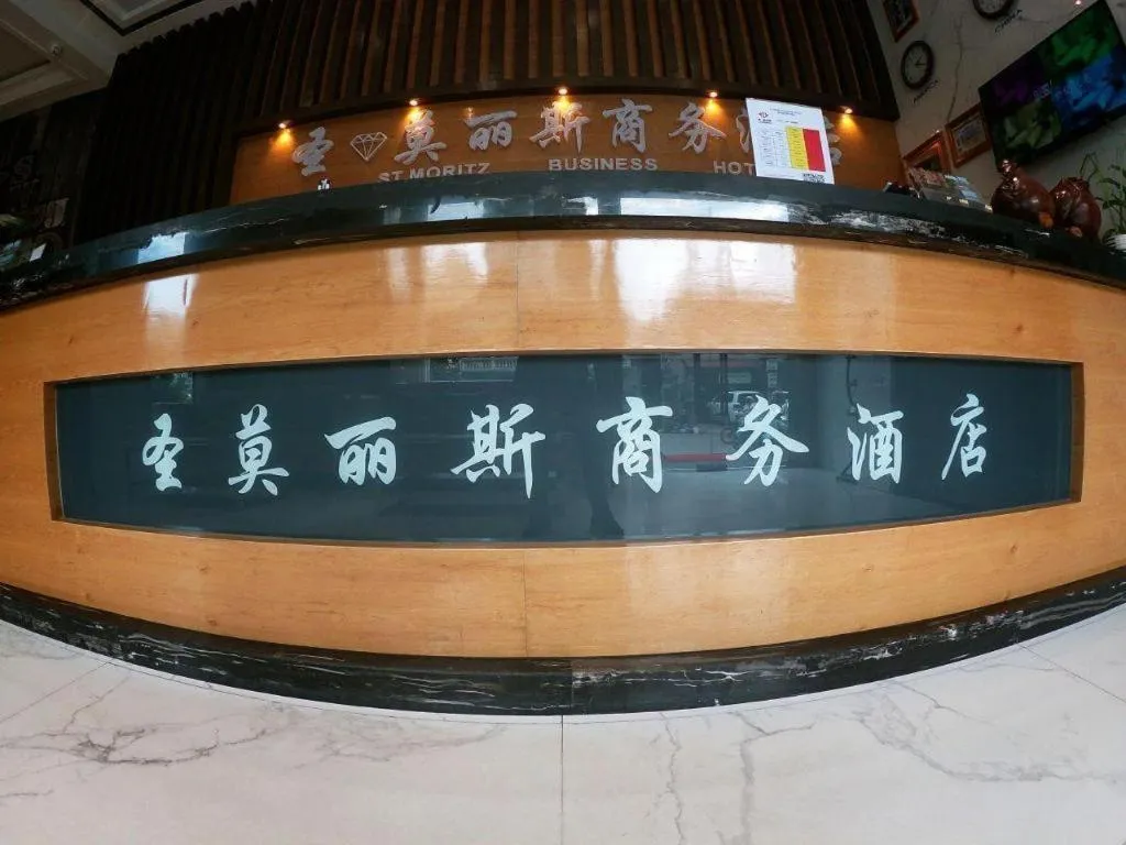 ST. MORITZ BUSINESS HOTEL