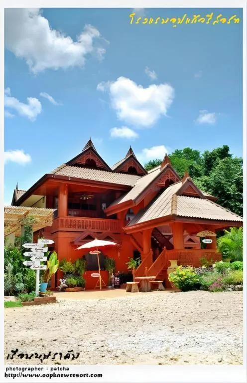 Oopkaew Resort