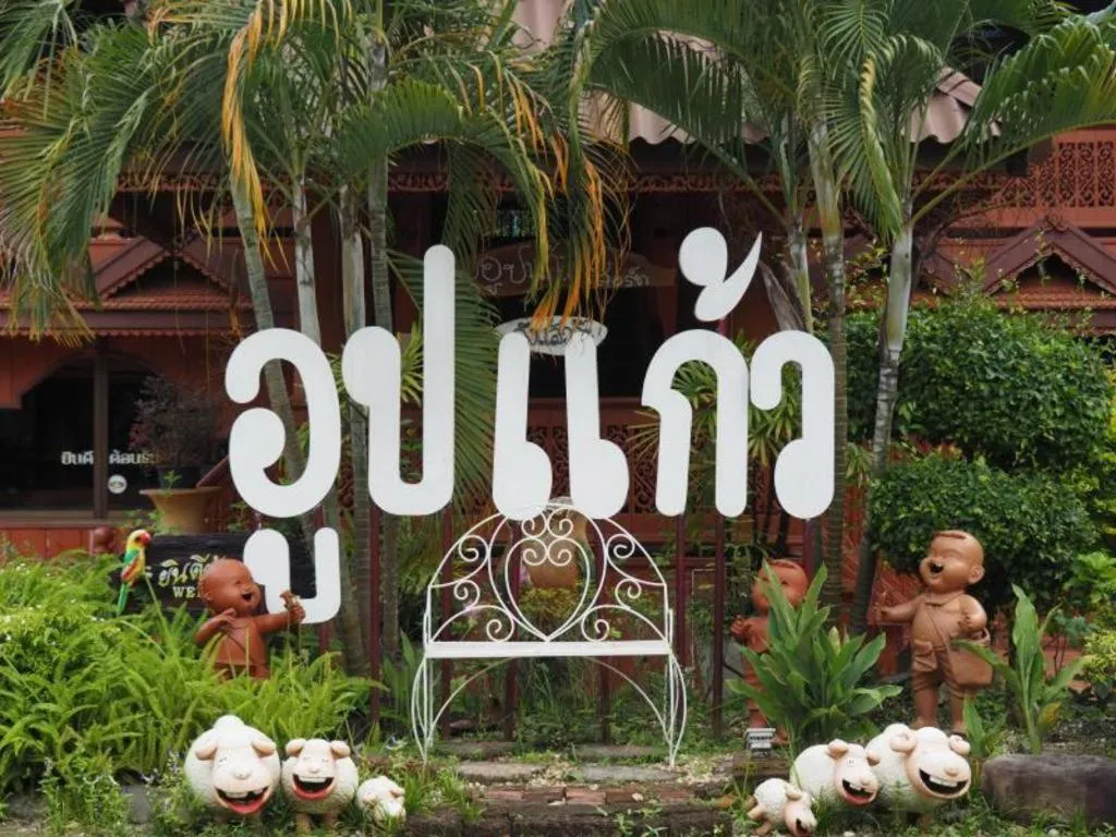 Oopkaew Resort