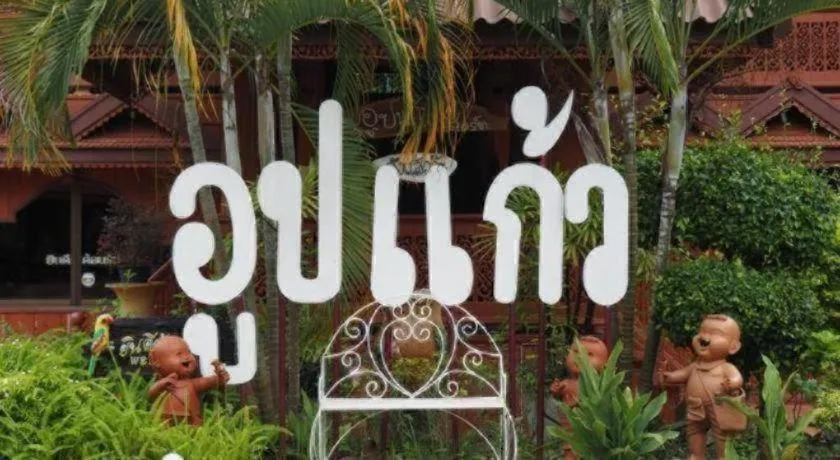 Oopkaew Resort