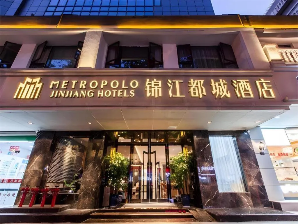 Jinjiang Metropolo Hotel Nanjing Confucius Temple Branch