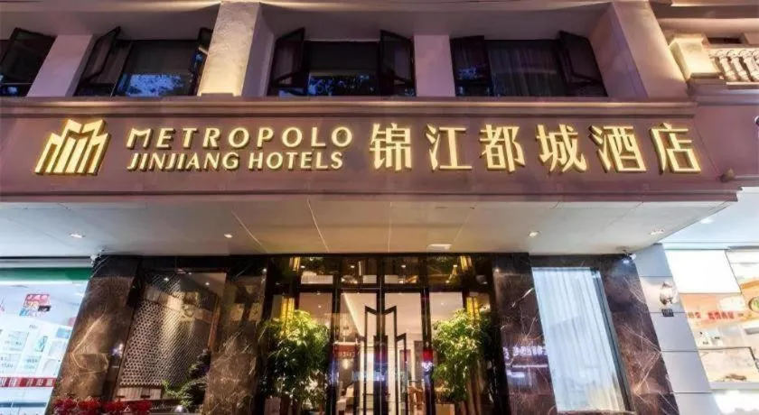 Jinjiang Metropolo Hotel Nanjing Confucius Temple Branch