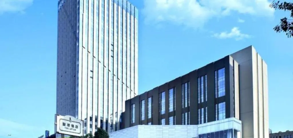 Chongqing The Lotus Hotel