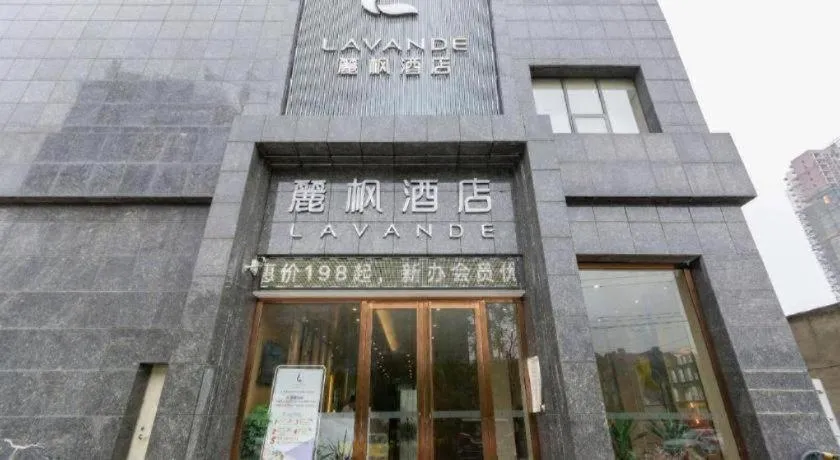 Lavande Hotel·Wuxue Kanjiang Avenue