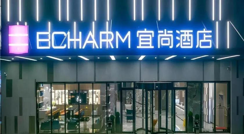 Echarm Hotel Guilin North High Speed Railway Station