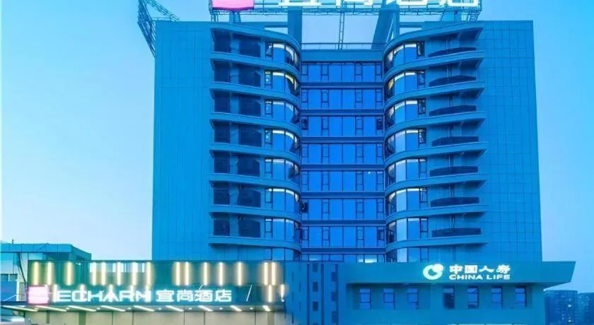 Echarm Hotel Guilin North High Speed Railway Station