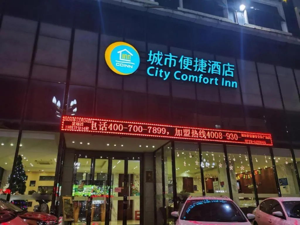 City Comfort Inn Hechi Du'an Wenti Square