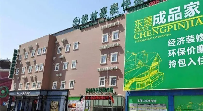 GreenTree Inn Beijing Chaoyang District Shilihe Subway Station Express Hotel