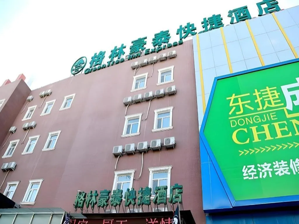 GreenTree Inn Beijing Chaoyang District Shilihe Subway Station Express Hotel