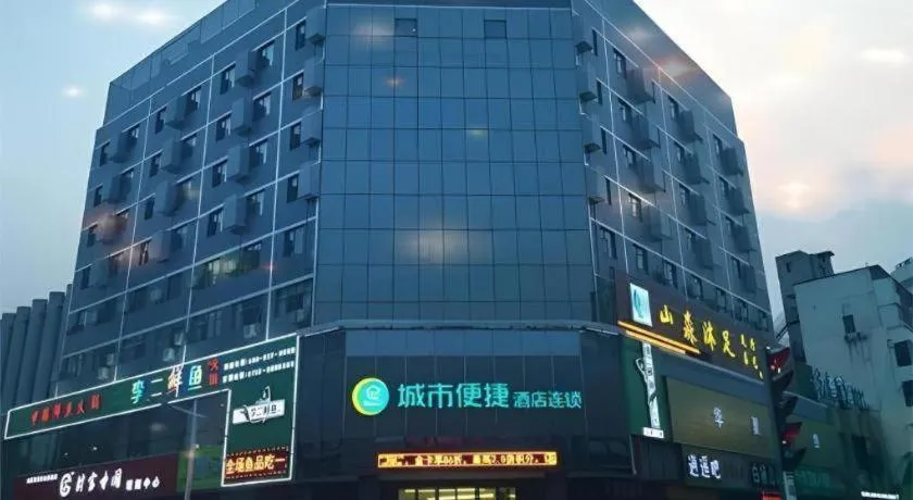 City Comfort Inn Huanggang Baota Avenue