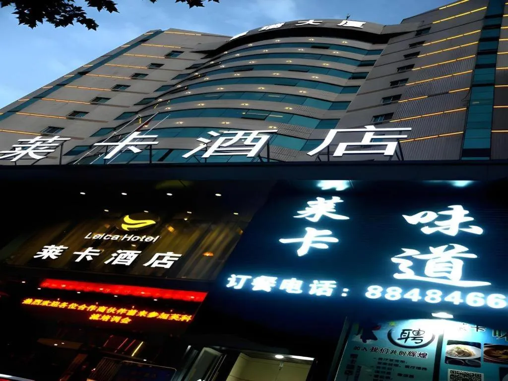 Xian Leica Hotel