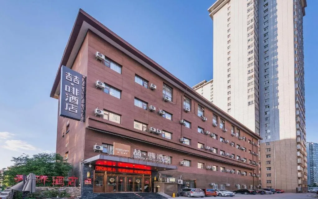 James Joyce Coffetel Xi'an Lingtong The Terracotta Army Huaqingchi University Town Metro Station