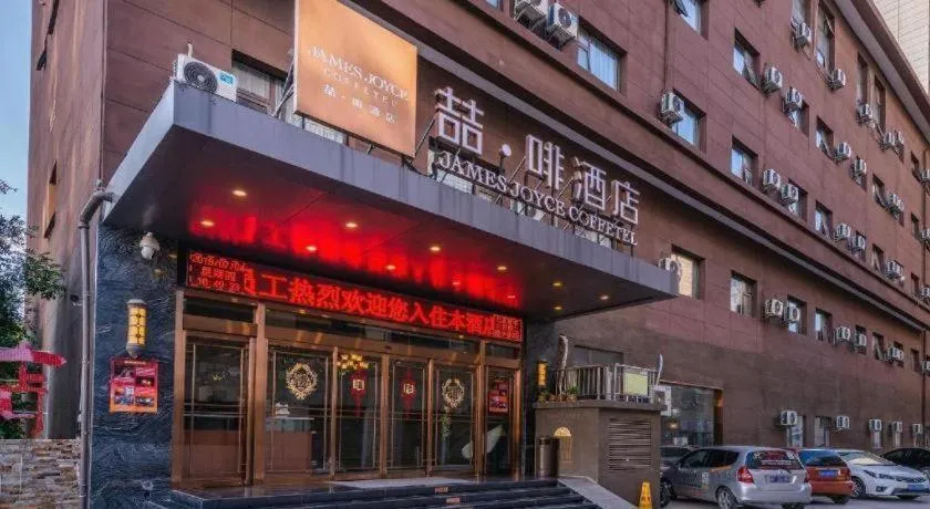 James Joyce Coffetel Xi'an Lingtong The Terracotta Army Huaqingchi University Town Metro Station