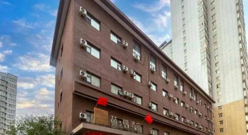 James Joyce Coffetel Xi'an Lingtong The Terracotta Army Huaqingchi University Town Metro Station