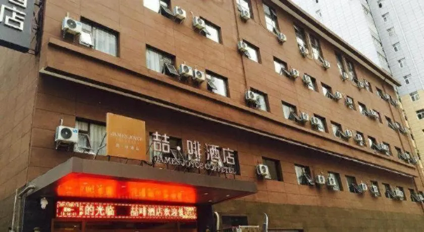 James Joyce Coffetel Xi'an Lingtong The Terracotta Army Huaqingchi University Town Metro Station