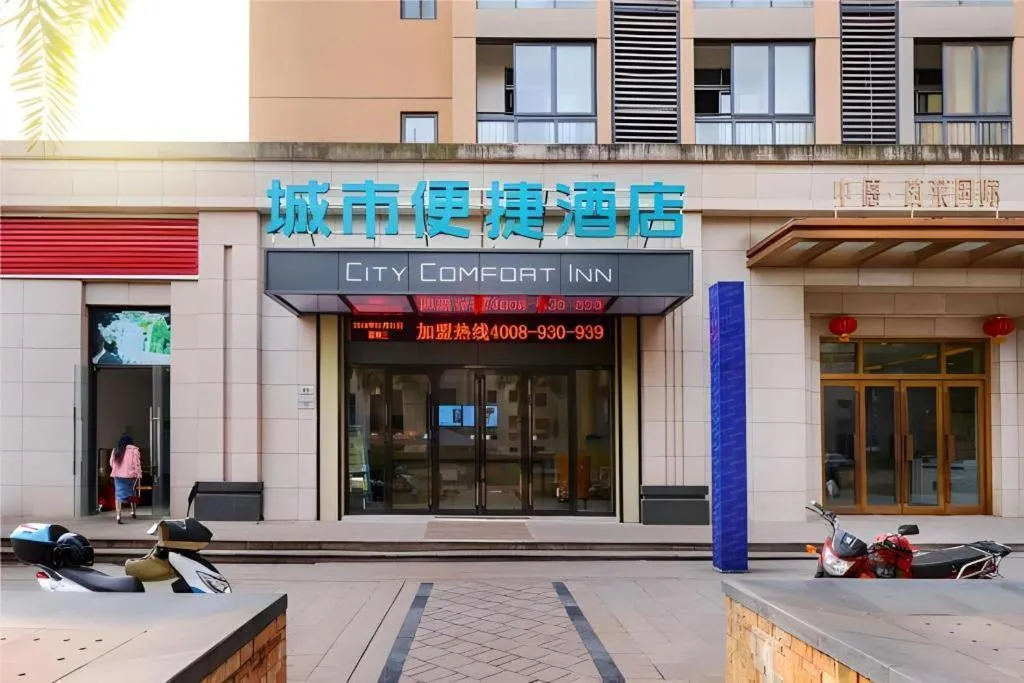 City Comfort Inn Chongqing Jiangbei Airport T3 Terminal