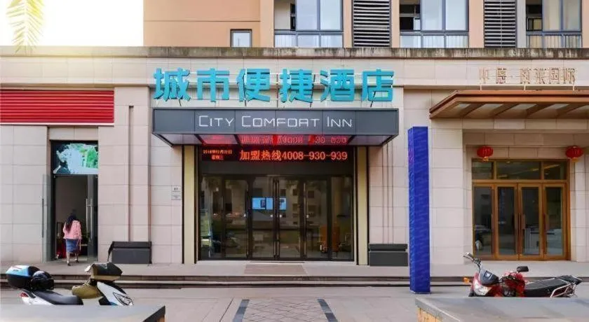 City Comfort Inn Chongqing Jiangbei Airport T3 Terminal