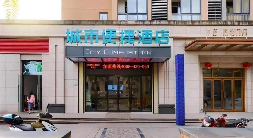City Comfort Inn Chongqing Jiangbei Airport T3 Terminal