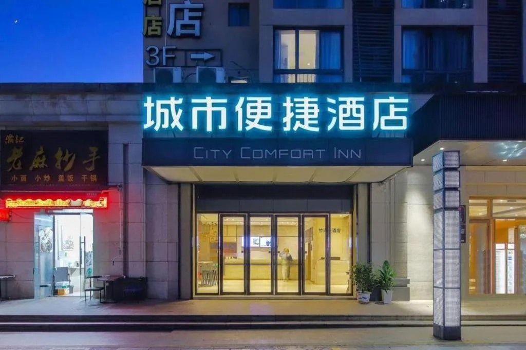 City Comfort Inn Chongqing Jiangbei Airport T3 Terminal