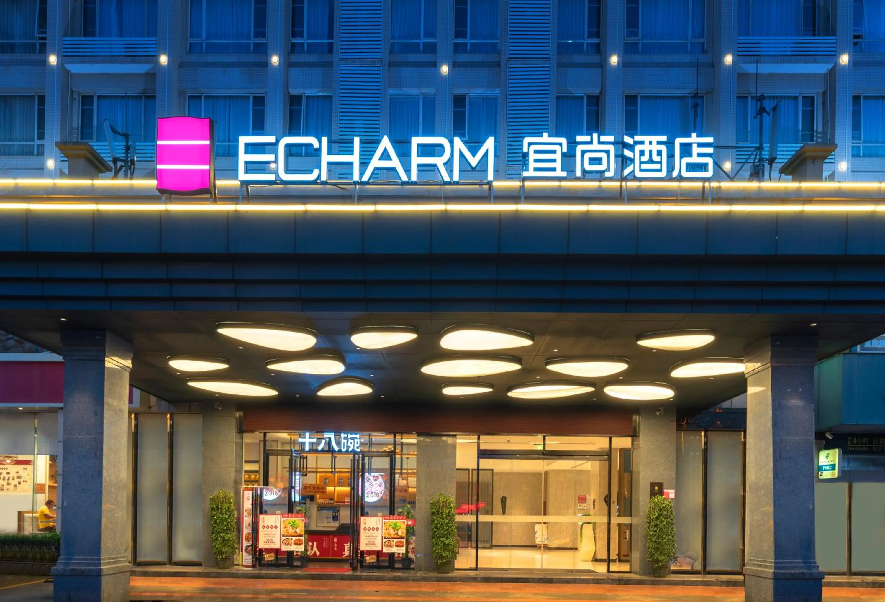 Night in Echarm Hotel Haikou Zhongshan South Road East High Speed Railway Station