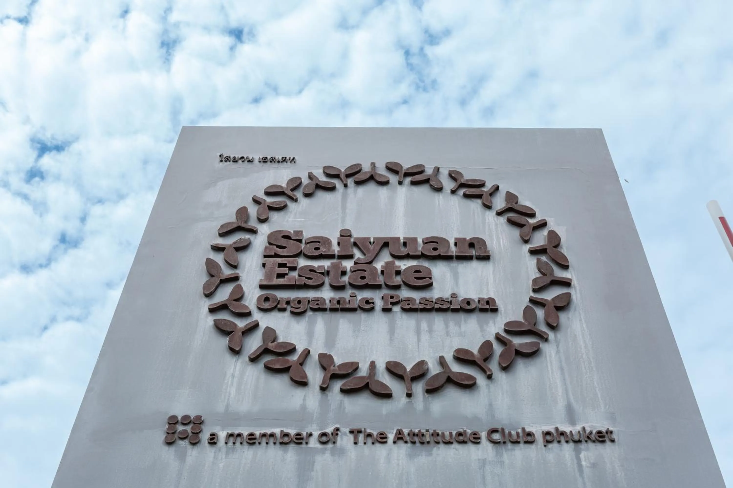 Facade/entrance in Saiyuan Estate by TropicLook