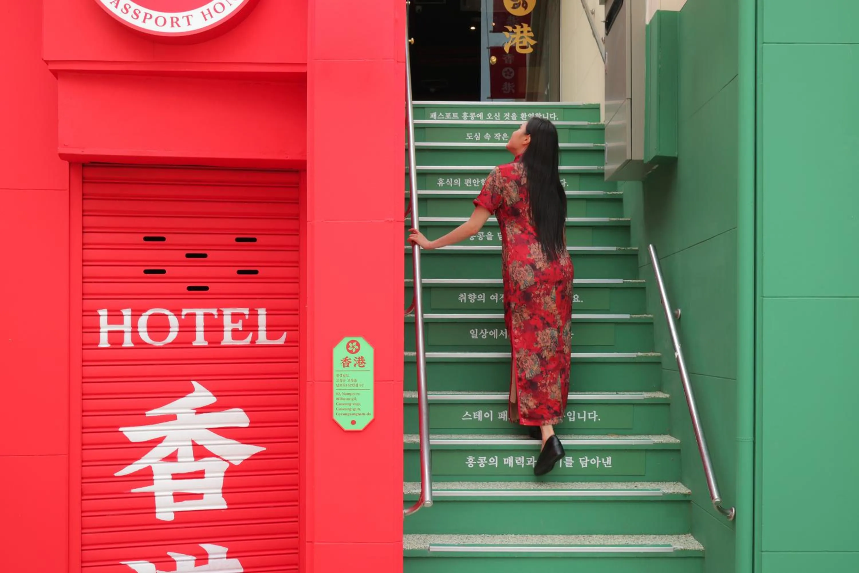 Stay Passport Hongkong Goseong