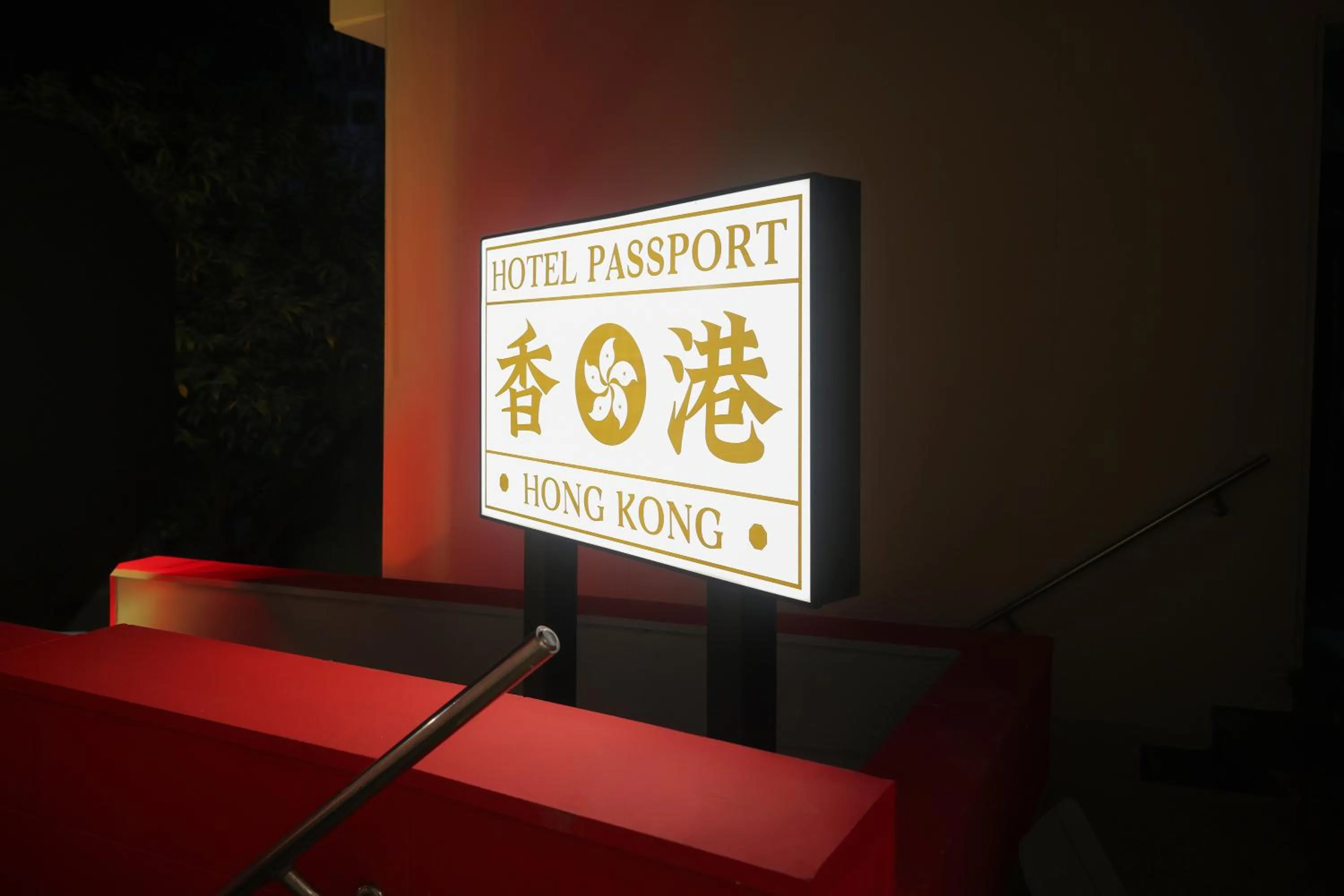 Stay Passport Hongkong Goseong