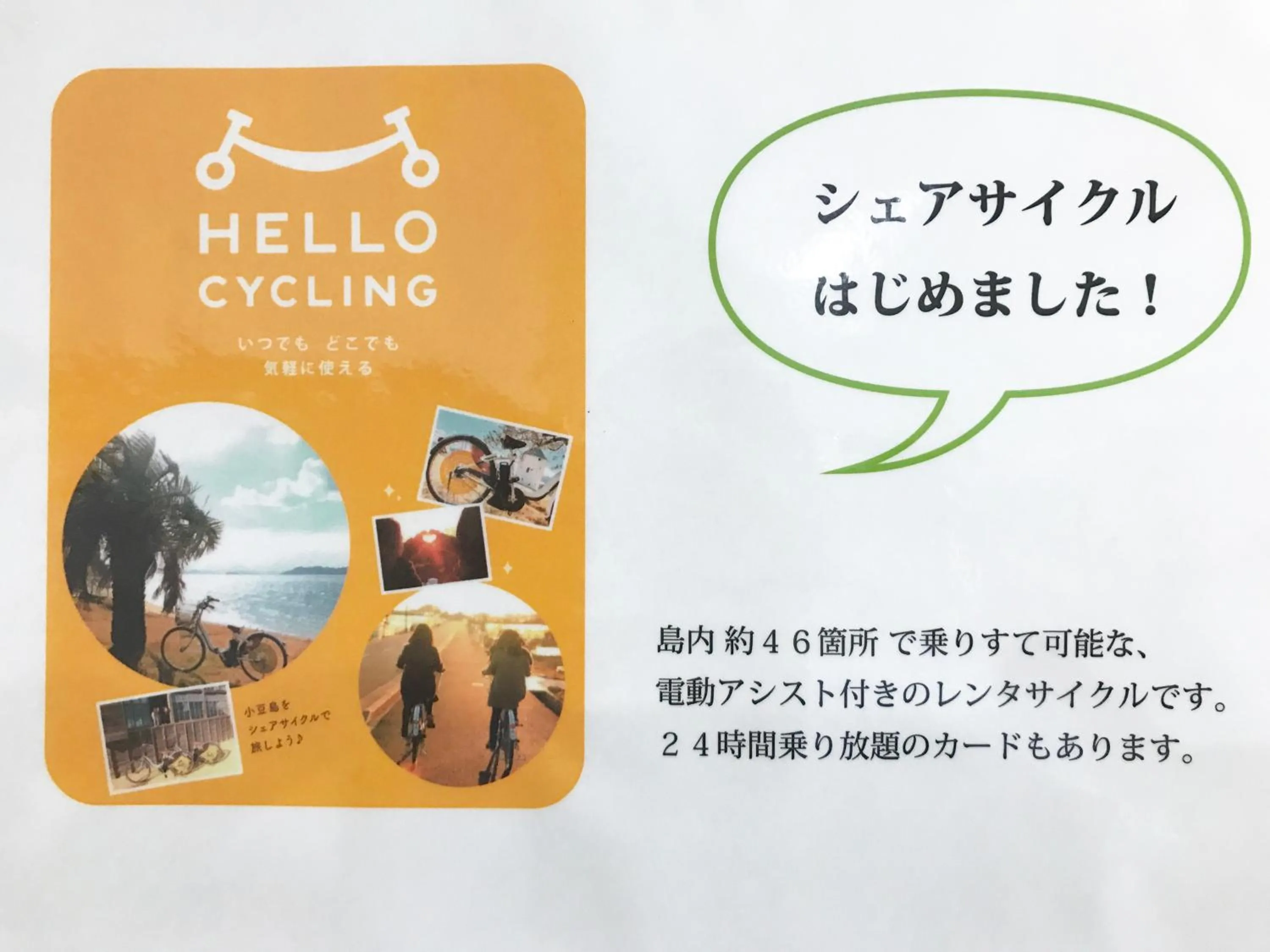 Other in Shodoshima Olive Youth Hostel