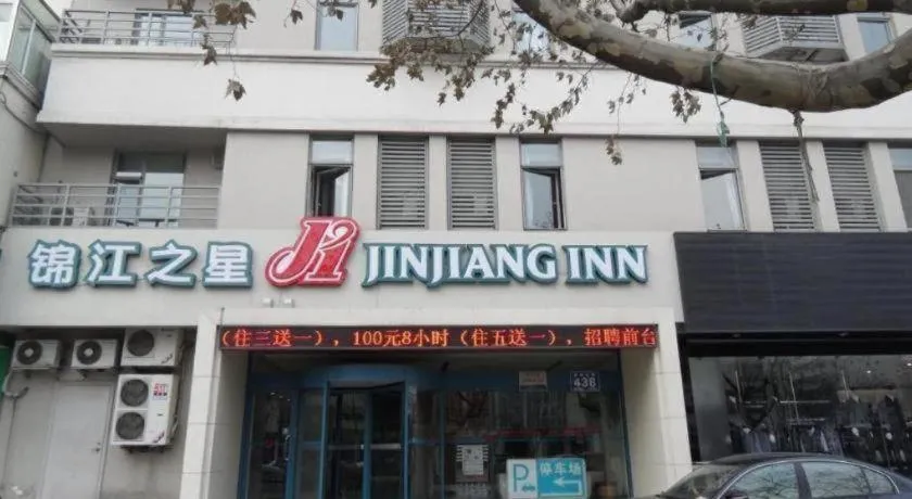 Jinjiang Inn Qingdao Development Zone Jinggangshan Rd.