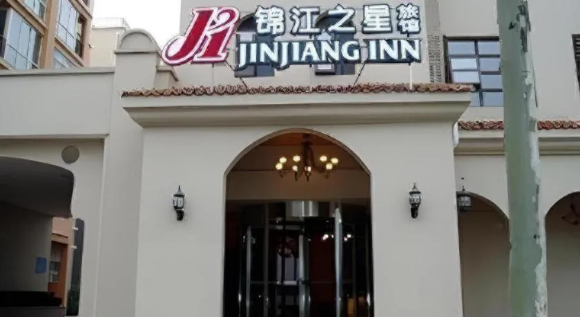 JinJiang Inn Baoji Administra Tion Center