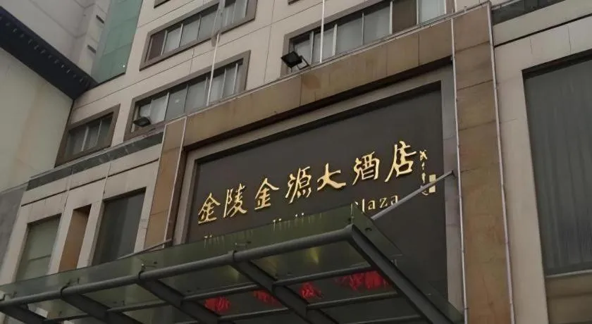 Jinyuan Jinling Plaza Xuzhou