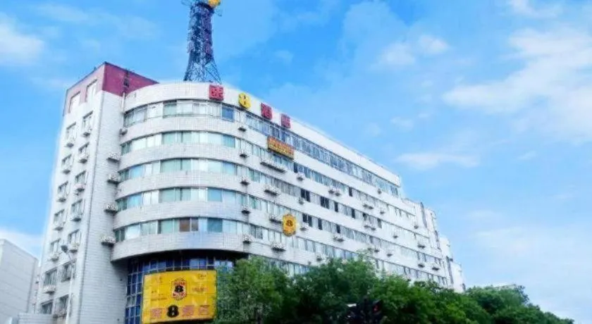 Super 8 Hotel Chengde Imperial Summer Resort