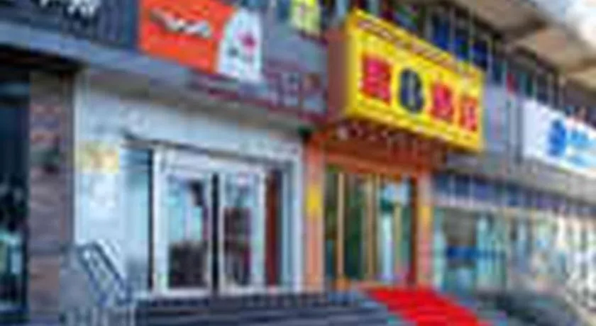 Super 8 Hotel Chengde Imperial Summer Resort