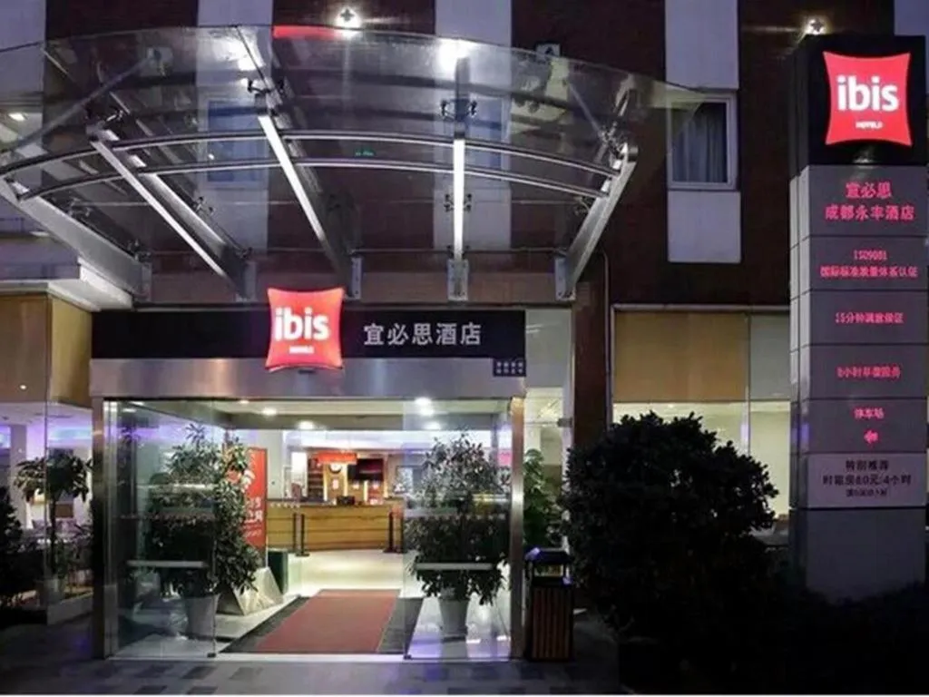 Ibis Chengdu Yongfeng Hotel