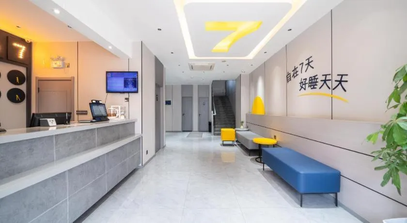 7 Days Inn Xi'an Railway Station Bus Station