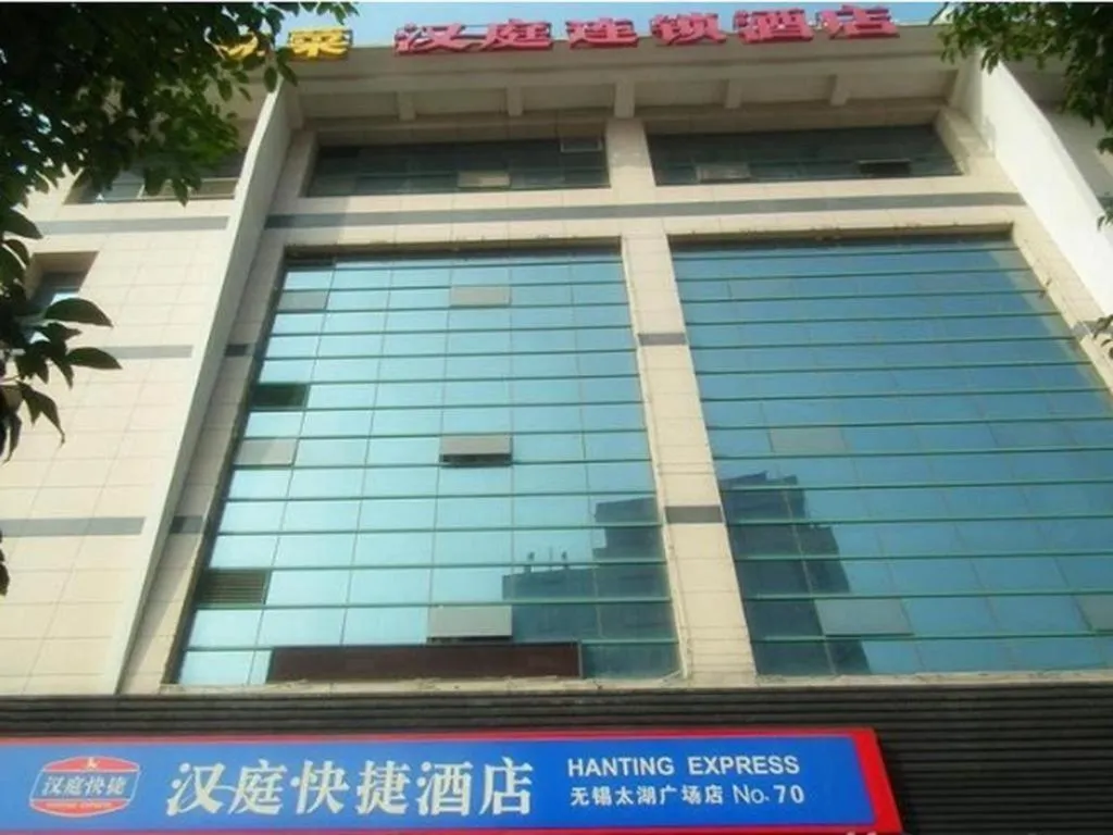 Hanting Hotel Wuxi Taihu Lake Plaza Branch