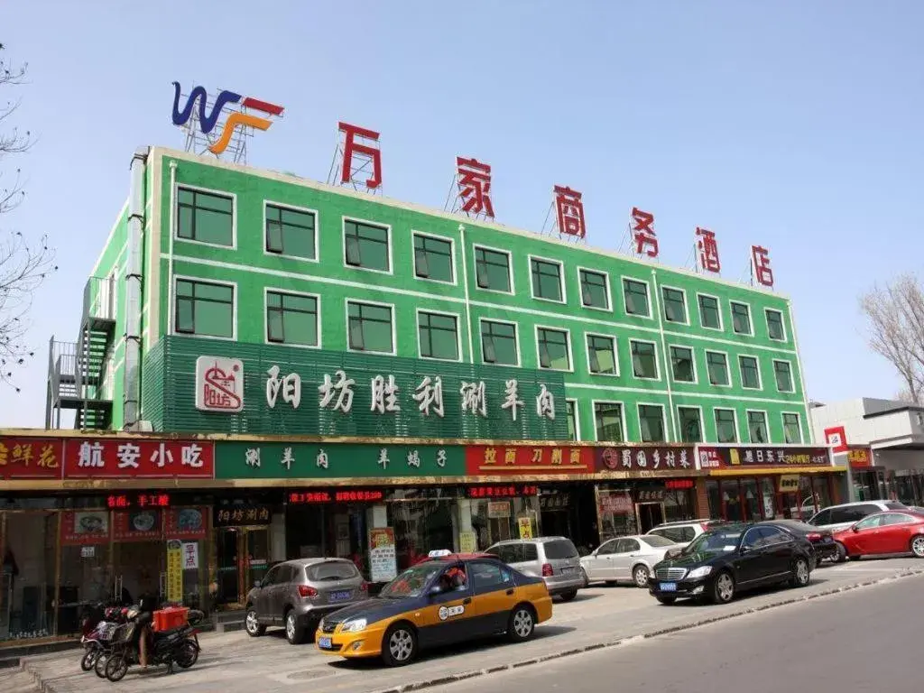 Beijing Wanjia Traders Hotel Beijing Wanjia Traders Hotel