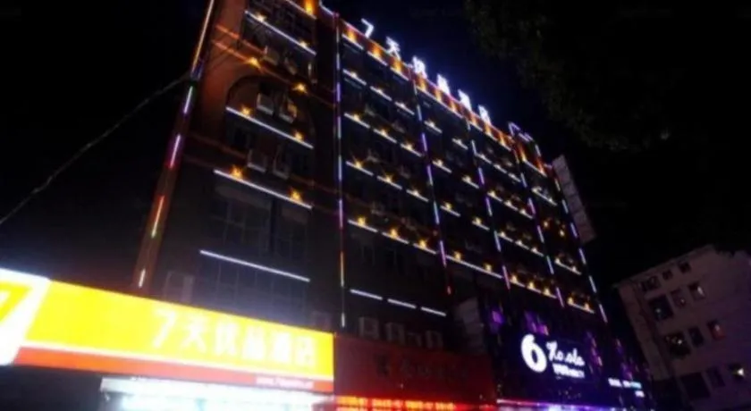 7 Days Premium Nanchang Xiejiacun Metro Station Mengshidai Plaza