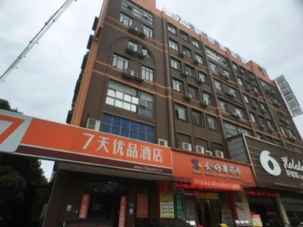 7 Days Premium Nanchang Xiejiacun Metro Station Mengshidai Plaza 7 Days Premium Nanchang Xiejiacun Metro Station Mengshidai Plaza