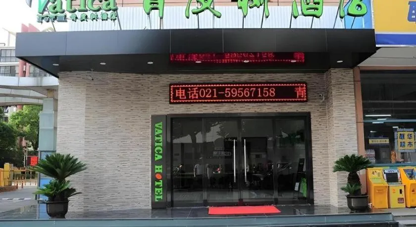Vatica Shanghai Jiading District Anting Metro Station Moyu Road Hotel