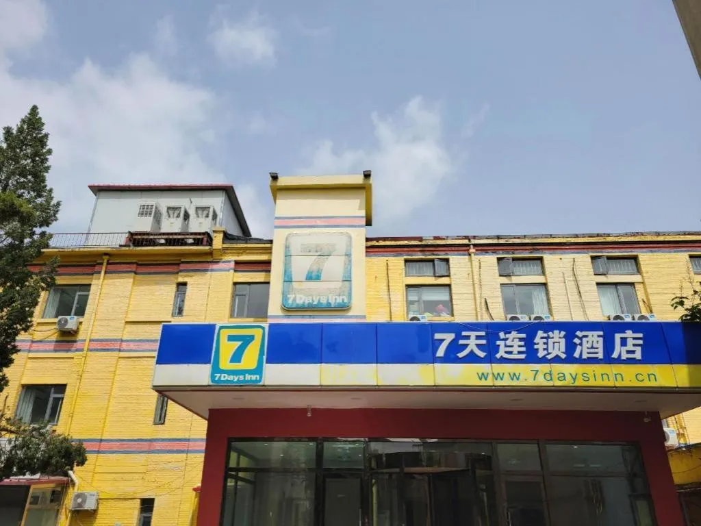 7 Days Inn Tianjin Ancient Cultural Street Jinshiqiao Metro Station