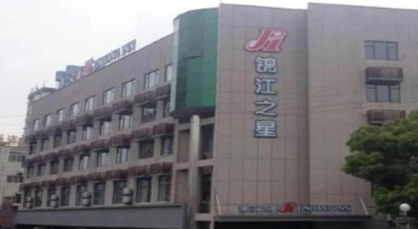 Jinjiang Inn Jiujiang Internation Exhibition Center