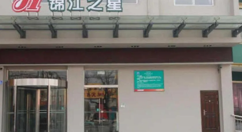 Magnotel Business Xuzhou Feng County Bus Station