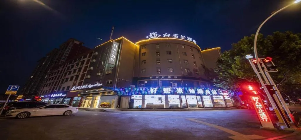 Magnotel Business Xuzhou Feng County Bus Station