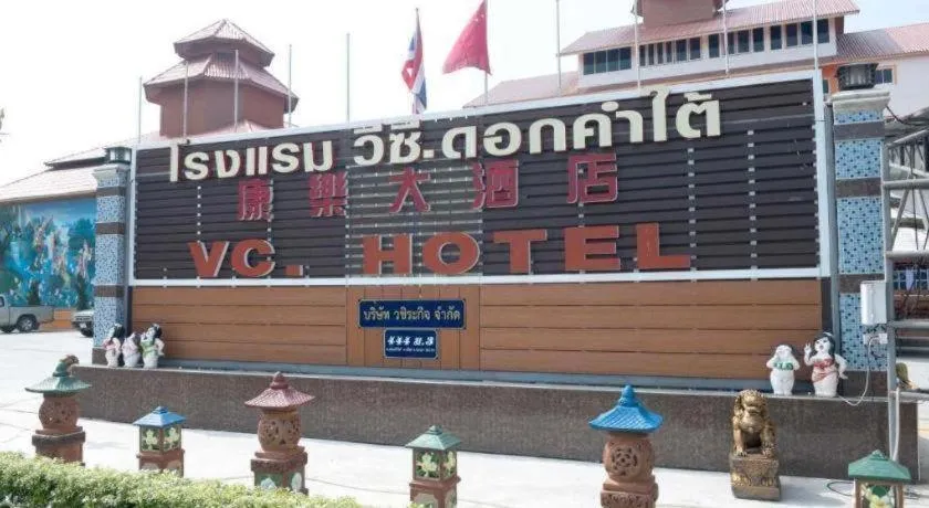 VC Phayao Hotel