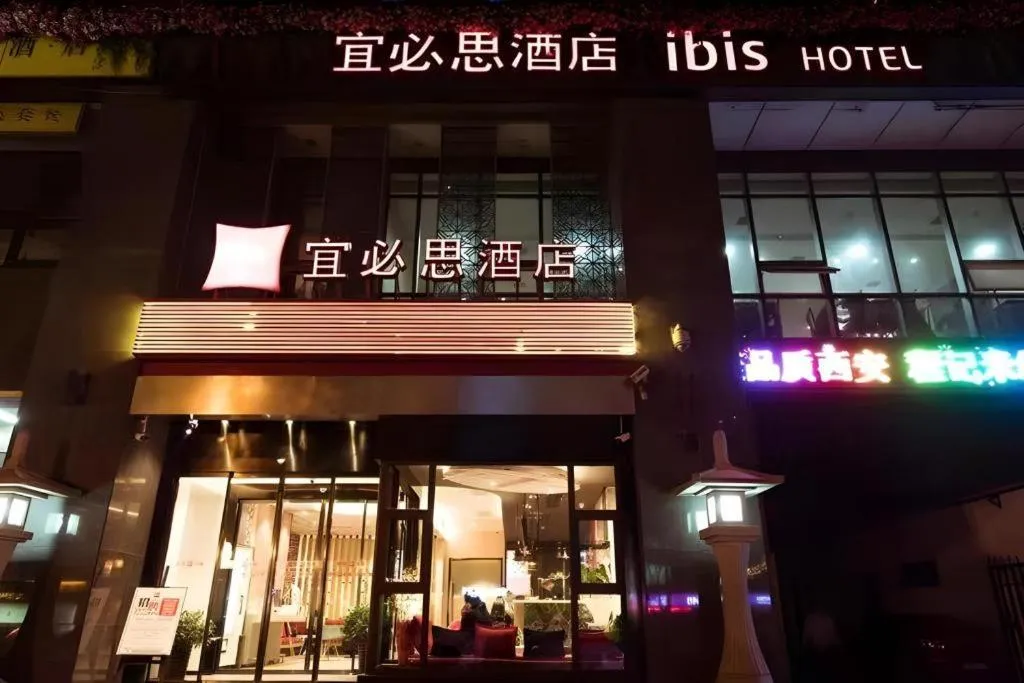 ibis Xian South Gate