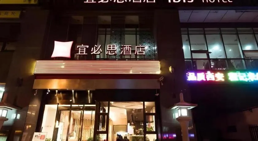 ibis Xian South Gate