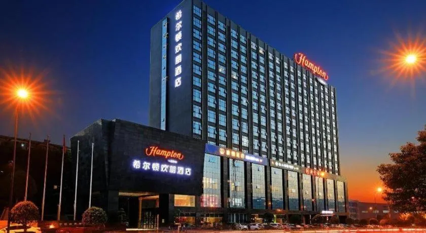 Hampton By Hilton ChangSha XingSha