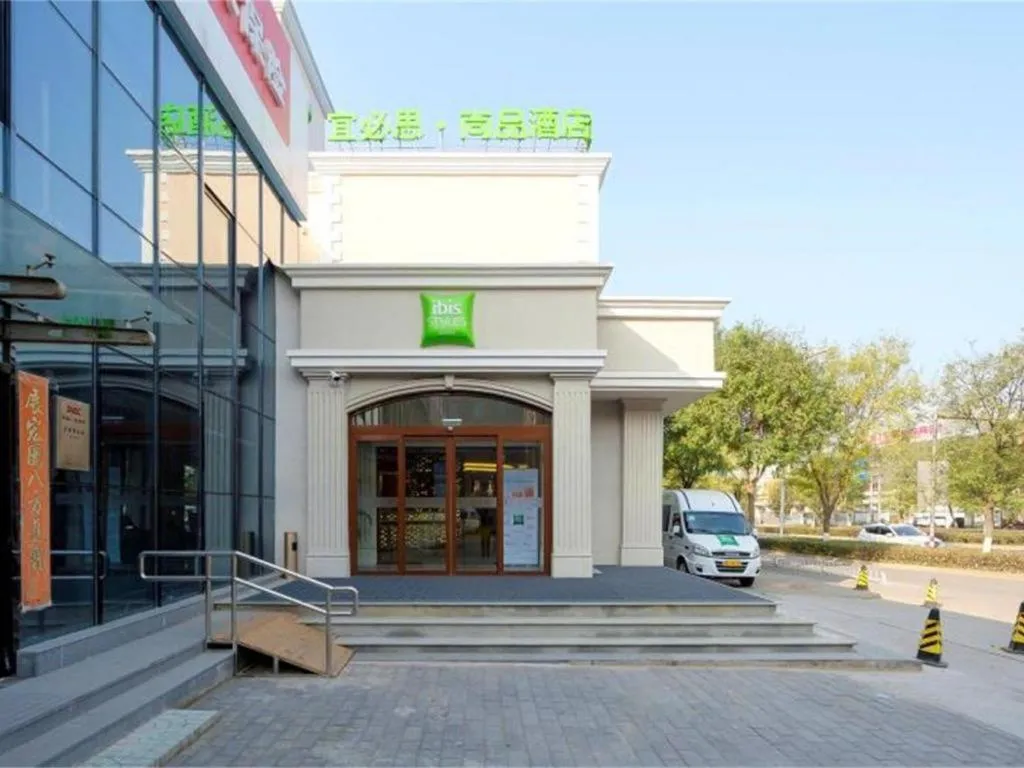 ibis Styles Beijing Capital Airport Hotel