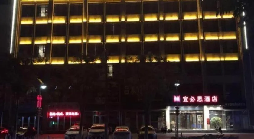 ibis Tianjin Wuqing Hotel